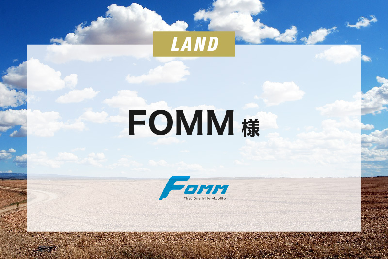 FOMM様