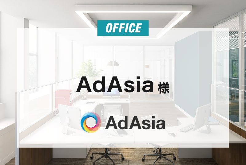 AdAsia (Thailand) Limited 様