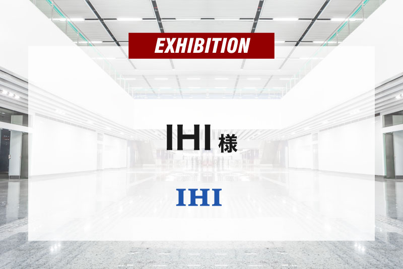 IHI 様