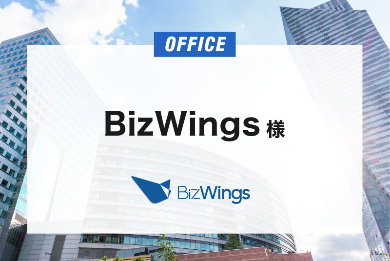 BizWings 様