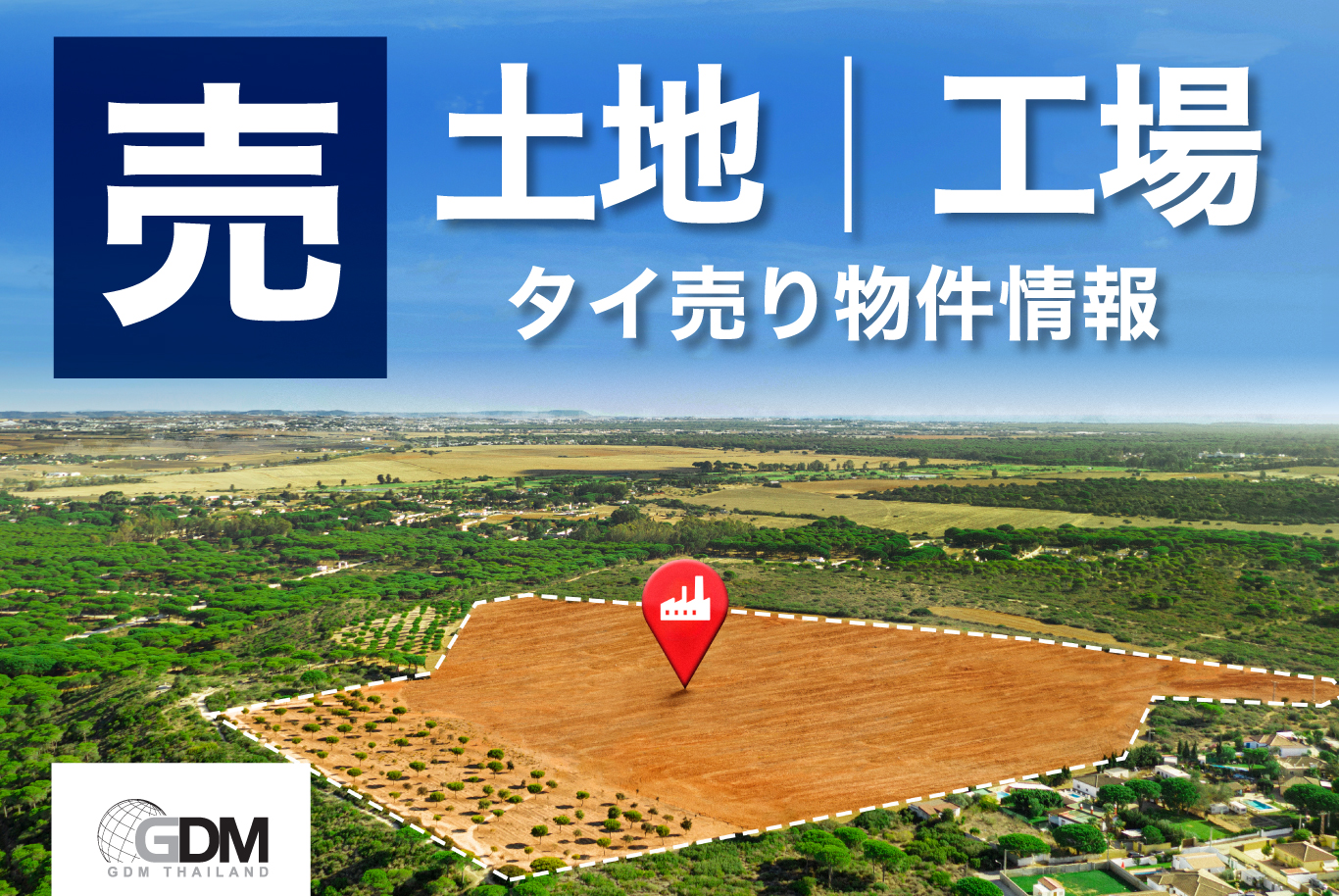 売物件情報PDFダウンロード │ รายการอสังหาริมทรัพย์สำหรับการขาย ดาวน์โหลด PDF